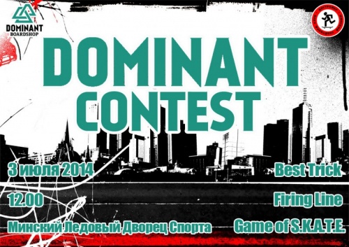 dominant-skate-contest.jpg