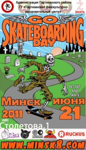 go_skateboarding_day_minsk.jpg