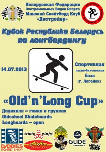 longboard-cup-belarus.jpg