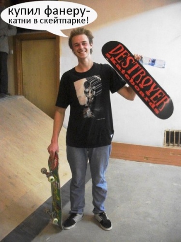 oldschool-x-destroyer-skateboards.jpg
