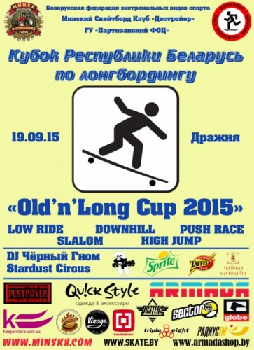 onl-cup-longboard-contest-2015.jpg