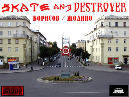 skate-and-destroyer-borisov-tour_0.jpg