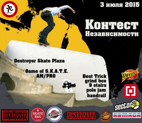 skateboard-contest-independence-day.jpg