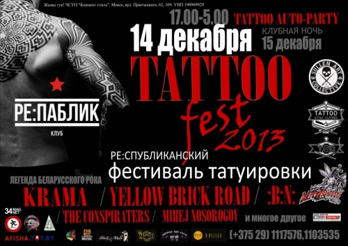 tattoo_fest_2013.jpg
