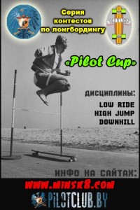 longboard_contest_pilot_cup.jpg