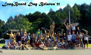 2011 год. LongBoard Day Belarus