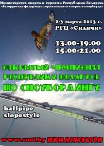 belarus-snowboard-champ.jpg
