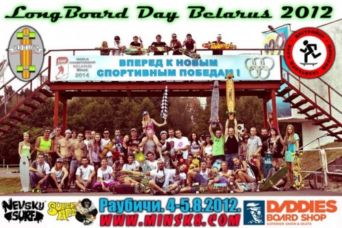 longboard day belarus