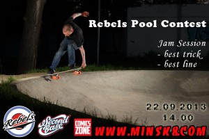rebels-pool-contest.jpg