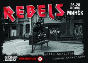 rebels_tour_minsk.jpg