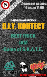 skate-contest-baranovichi.jpg