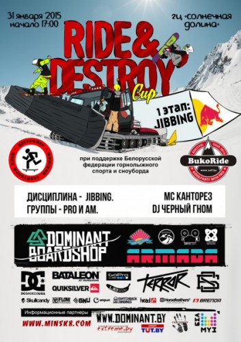 ride_and_destroy_cup_snowboard_minsk.jpg