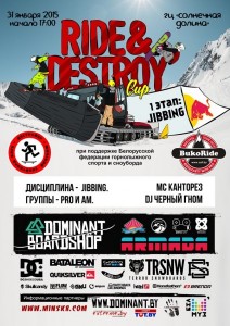 ride_and_destroy_snowboard_minsk.jpg