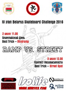 iv-belarus-skateboard-challenge-2016.jpg