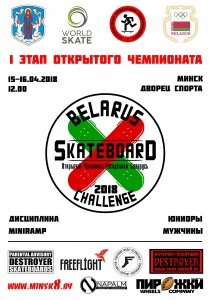 belarus_skateboard_challenge_2018-1.jpg