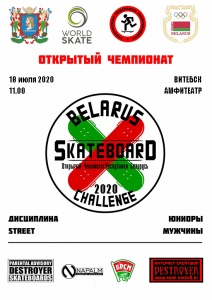 belarus_skateboard_challenge_2020.jpg