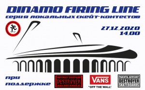 dinamo_firing_line_2.jpg