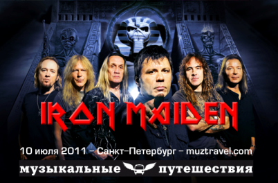 logo-iron-maiden1.png