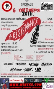 la_resistance_minsk.jpg