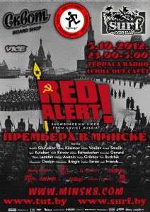 Премьера Red Alert в Минске