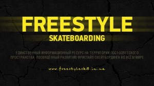 freestyle_skateboarding_website.jpg