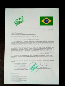 vulica_brasil_1.jpg