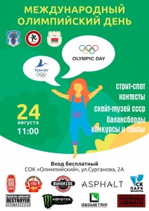 olympic_day_2019.jpg