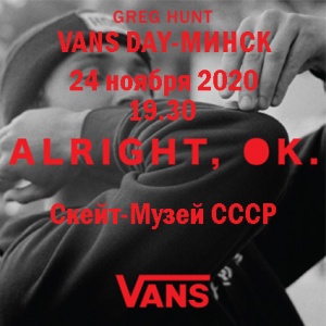 vans_day_minsk.jpg