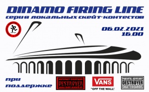dinamo_firing_line_3.jpg