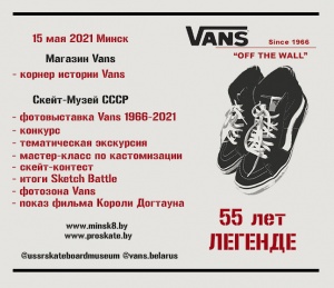 vans_55.jpg