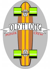 Old’N’Long Minsk Crew